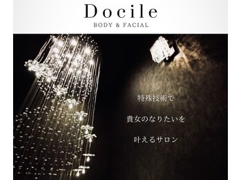 ドゥシル(Docile)