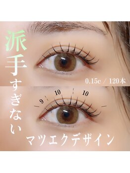 アイニーク(I'neek eyelash&eyebrow salon)/フラットラッシュ120本