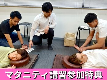 きらめき ワンライフ 川口(One Life)/パパができるマタニティ整体