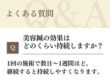 にしむら接骨院 和白院/よくある質問をご紹介4