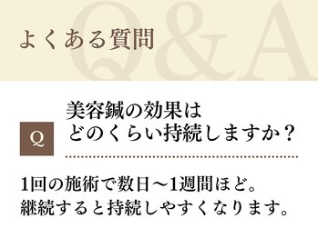 にしむら接骨院 和白院/よくある質問をご紹介4