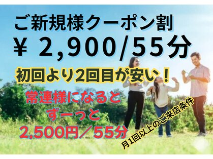 うららリラクゼーションの写真