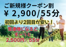 うららリラクゼーション