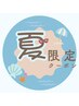 【夏限定】皮脂/テカリ/毛穴悩みに◎フェイシャル×デコルテマッサージ付75分