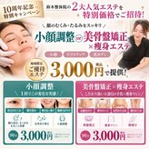 鈴木整体院 仙台長町院