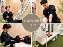 YURUMU整体　王子院