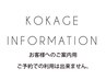 【ご案内用！使用不可】男性のお客様・2名様のご予約はLINEより可能です。