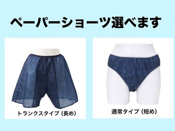 楽々の身/ペーパーショーツ選べます