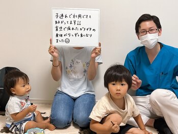 村岡整体院/ぜひお子様も連れてきて下さい!