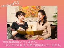 PMK ルグラン 恵比寿店(PMK Le Grand)/選ばれる理由5