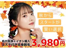 パールプラス 日立店(Pearl plus)
