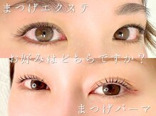 モチが良いLEDエクステとまつ毛パーマで1日中キレイを実現♪