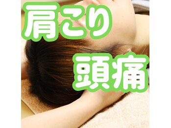 まもる整体サロン 新山口店