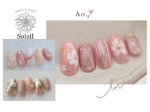 ソレイユ(Soleil)/Artコース
