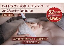 ベル 代々木店(Belle)