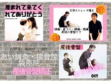 あい鍼灸 接骨院 袋原院の雰囲気（国家資格者が、確かな技術であなたの不調に向き合います<肩こり>）