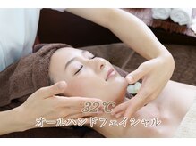 32℃ パストラル(Pastorale)の雰囲気（『健康的素肌美』32℃フェイシャルと顔脱毛で透明感アップ。）