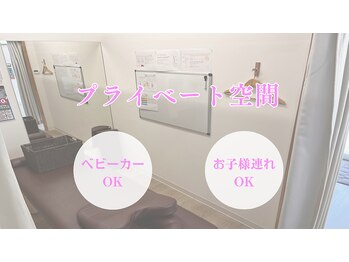 鶴間駅前鍼灸院 整骨院/お子様連れOK