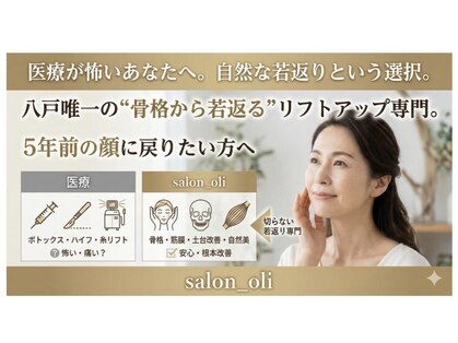 サロン オリ(salon_oli)の写真