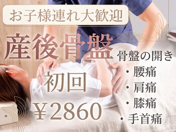 かがりの整骨院 かがりの整体院の写真/「隠す脚」から「魅せる脚」へ。立ち姿まで美しく熟練の手技で下半身のバランスを徹底ケアして不調も解消◎
