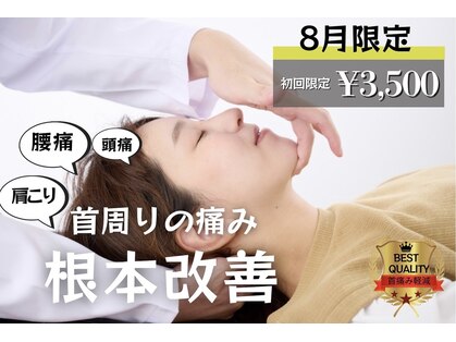 アサバ整体院 柏の葉店(ASABA整体院)の写真