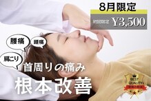 アサバ整体院 柏の葉店(ASABA整体院)