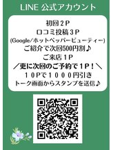 130°の癒し 仙台榴岡店 たまゆら/LINE公式☆10P貯まると1000円引