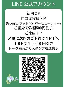 130°の癒し 仙台榴岡店 たまゆら/LINE公式☆10P貯まると1000円引
