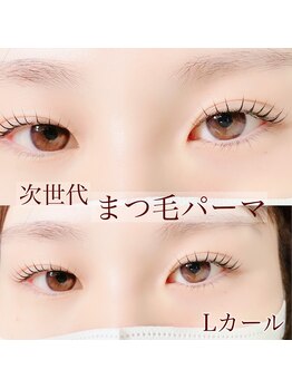 サロン リタ(Salon Rita)/次世代まつ毛パーマ☆Lカール