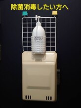 グリーンペリカン 晴療院(Green Pelican)/玄関に設置してます