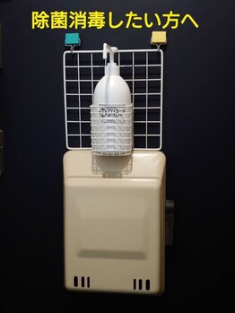 グリーンペリカン 晴療院(Green Pelican)/玄関に設置してます