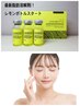 モニター価格《速攻小顔 脂肪分解液》レモンボトル＋プラズマ＋美容液パック