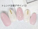 トレンド定額/13