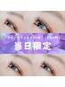 【地域最安値★6/26（金）限定】フラット100本/ 5700円→4500円