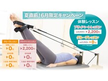 ブルームピラティス 銀座店(bloom pilates)