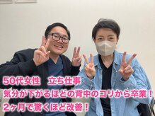 整体院 仁(JIN)/50代女性 立ち仕事