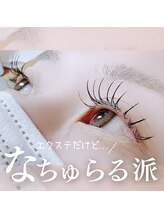 エクラ(eclat)/マツエク/プレミアムラッシュ