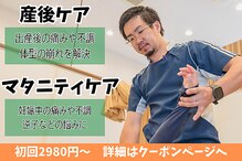 ニノ治療院(Nino治療院)