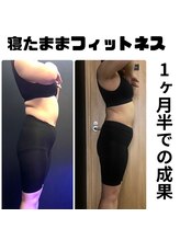 エバン 白金店(evan)/お客様の１ヶ月半の変化☆