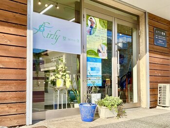 エアリー整体/外観 エアリー整体
