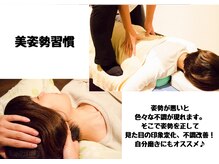 イヤシスプラス ビバシティ彦根店/美姿勢習慣/もみほぐし　彦根