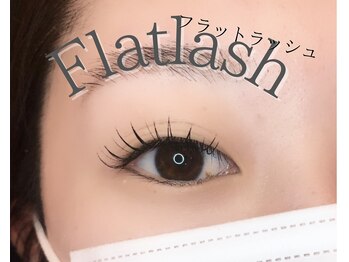 ブリレ(brille)/フラットラッシュ