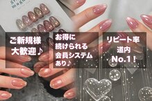 ネイルサロン エーナイン ザ ビッグ豊平店