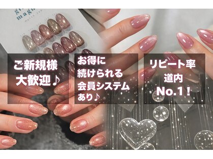 ネイルサロン エーナイン ザ ビッグ豊平店の写真