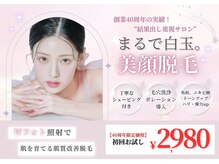 エステティック レイビス 函館店(RAYVIS)