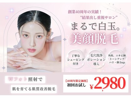 エステティック レイビス 函館店(RAYVIS)の写真