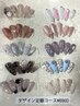 《定額☆自店オフ無料》毎月変わるデザイン定額コース6900円