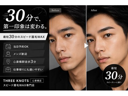 スリーノッツ 心斎橋店(THREE KNOTS)の写真