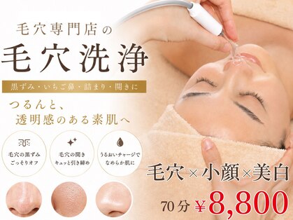 VS28スキンケアスタジオ バリイン 銀座(BALI IN)の写真
