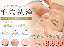 VS28スキンケアスタジオ バリイン 銀座(BALI IN)